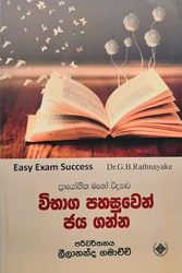 Show details for ප්රායෝගික මනෝ විද්යාව: විභාග පහසුවෙන් ජය ගන්න Picture of ප්රායෝගික මනෝ විද්යාව: විභාග පහසුවෙන් ජය ගන්න